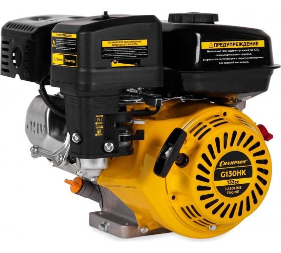 Двигатель с горизонтальным валом CHAMPION G130HK